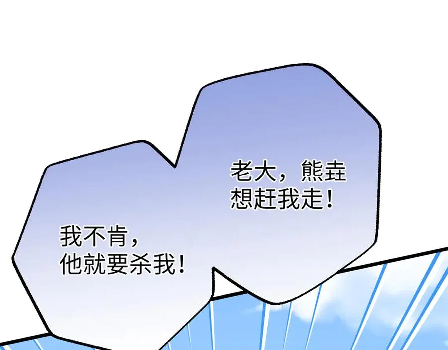 101 狼硝都知道 第60页