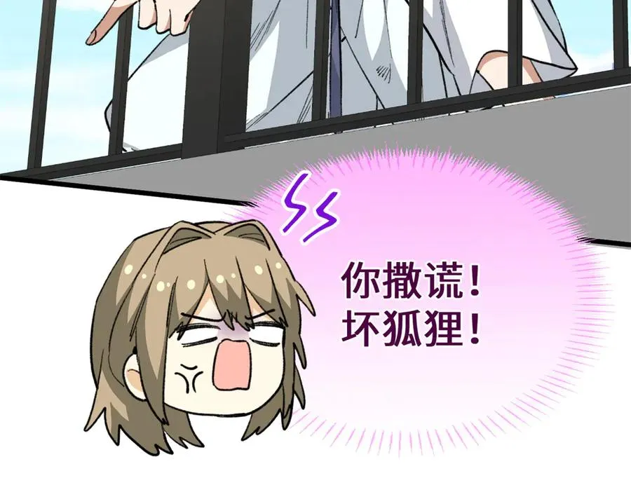 101 狼硝都知道 第63页