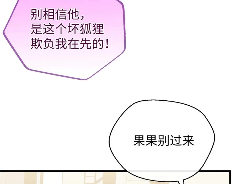 101 狼硝都知道 第67页