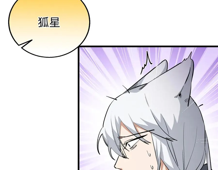 101 狼硝都知道 第75页