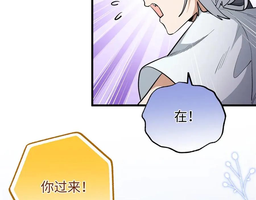 101 狼硝都知道 第76页