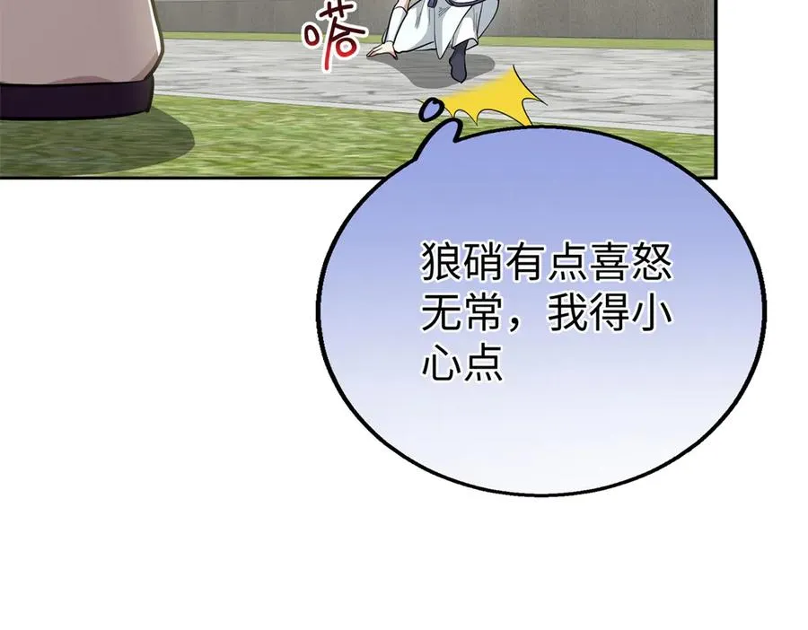 101 狼硝都知道 第82页