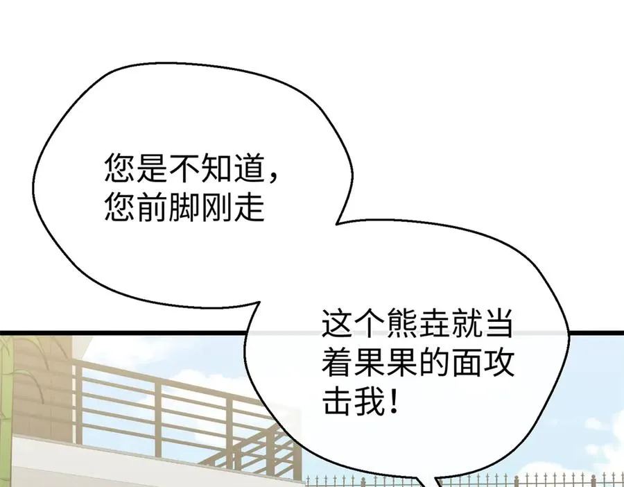 101 狼硝都知道 第84页