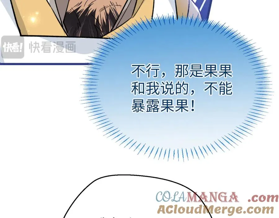 101 狼硝都知道 第89页