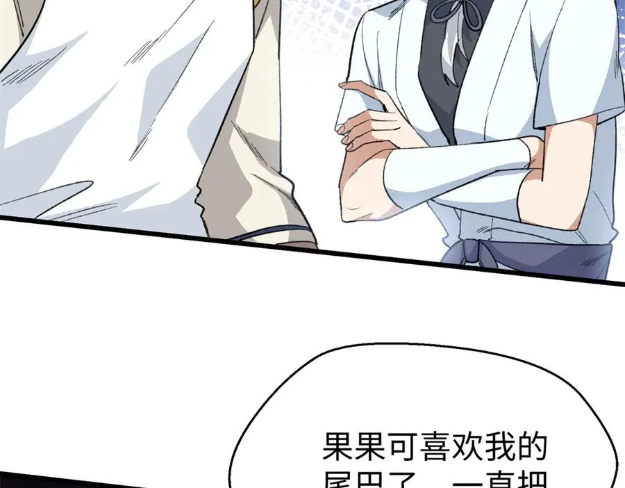 101 狼硝都知道 第92页