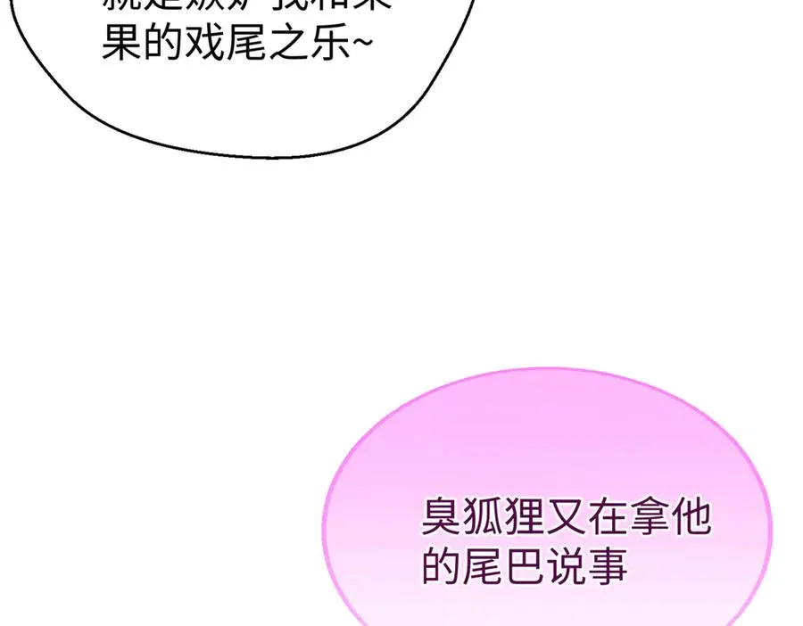 101 狼硝都知道 第96页
