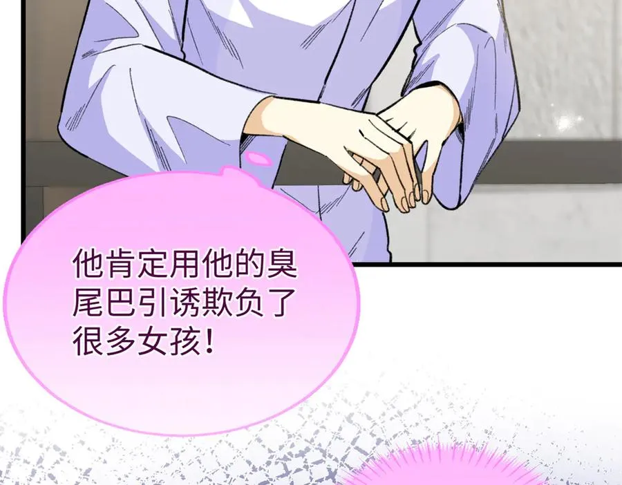 101 狼硝都知道 第99页