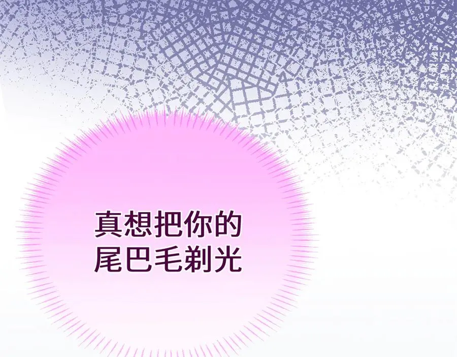 101 狼硝都知道 第102页