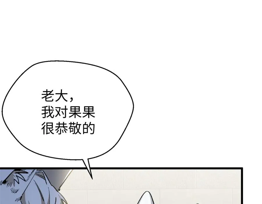 101 狼硝都知道 第107页