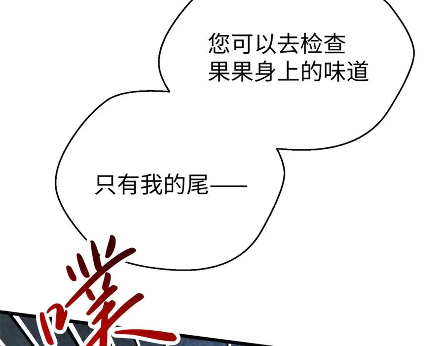 101 狼硝都知道 第110页