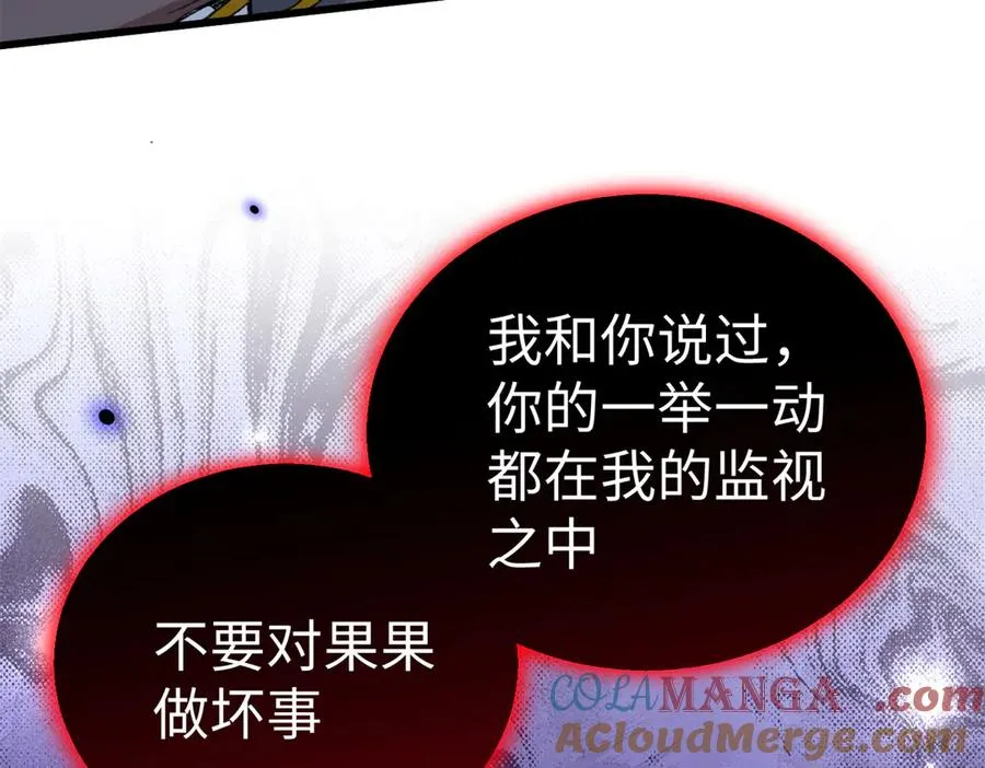 101 狼硝都知道 第113页