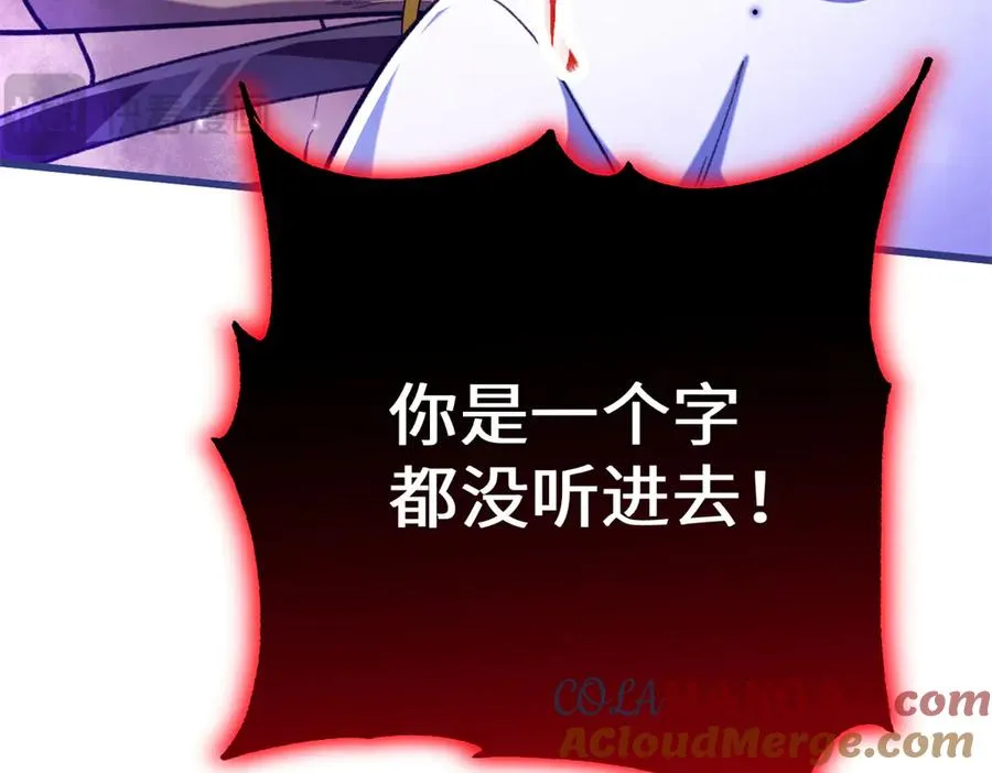 101 狼硝都知道 第117页