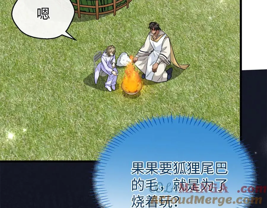 102 果果要生了 第9页