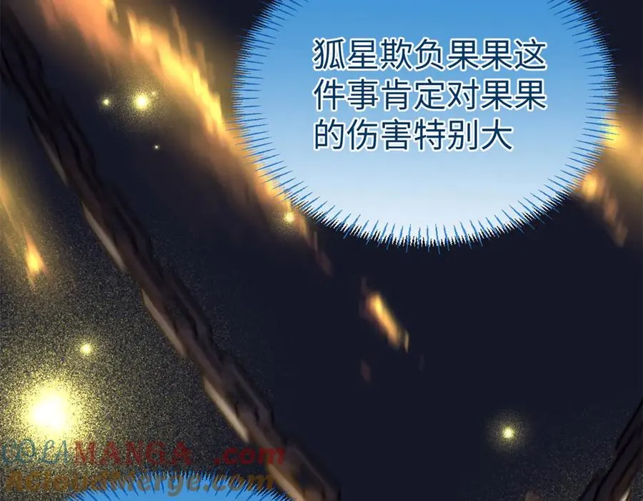 102 果果要生了 第17页