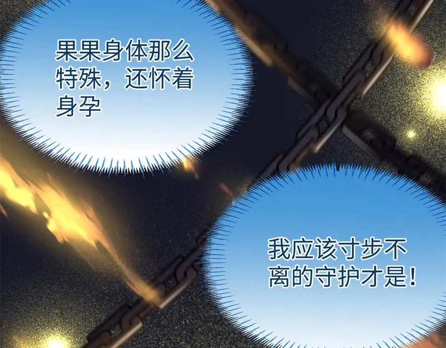 102 果果要生了 第18页