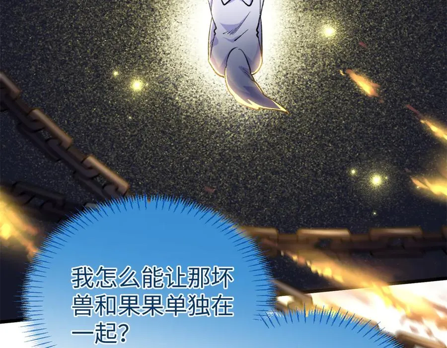 102 果果要生了 第20页