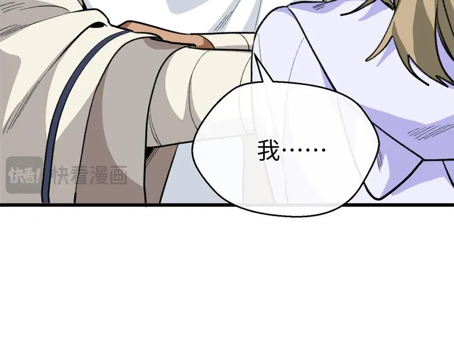 102 果果要生了 第24页