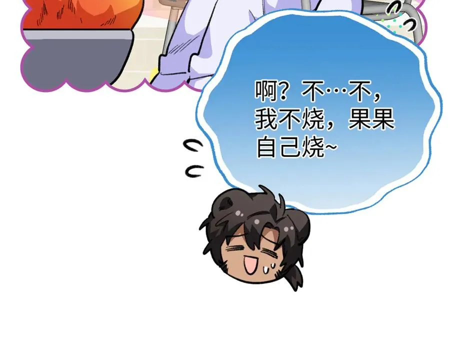 102 果果要生了 第27页