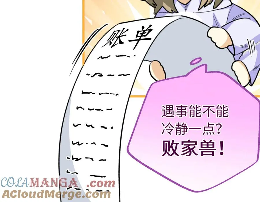 102 果果要生了 第33页