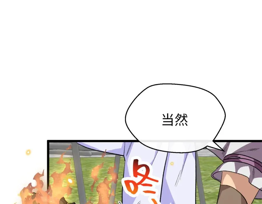 102 果果要生了 第38页