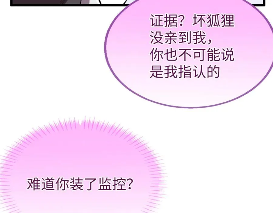 102 果果要生了 第44页
