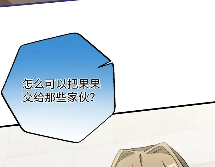 102 果果要生了 第56页