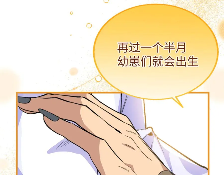 102 果果要生了 第74页