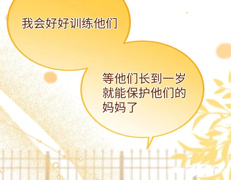 102 果果要生了 第76页