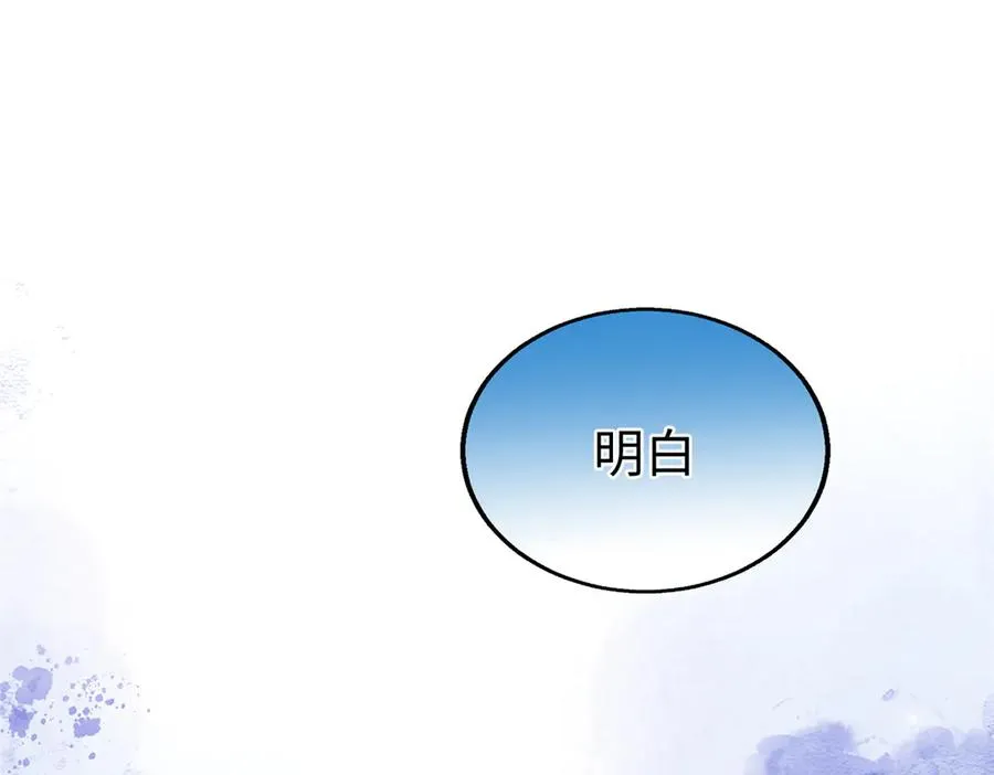 102 果果要生了 第88页