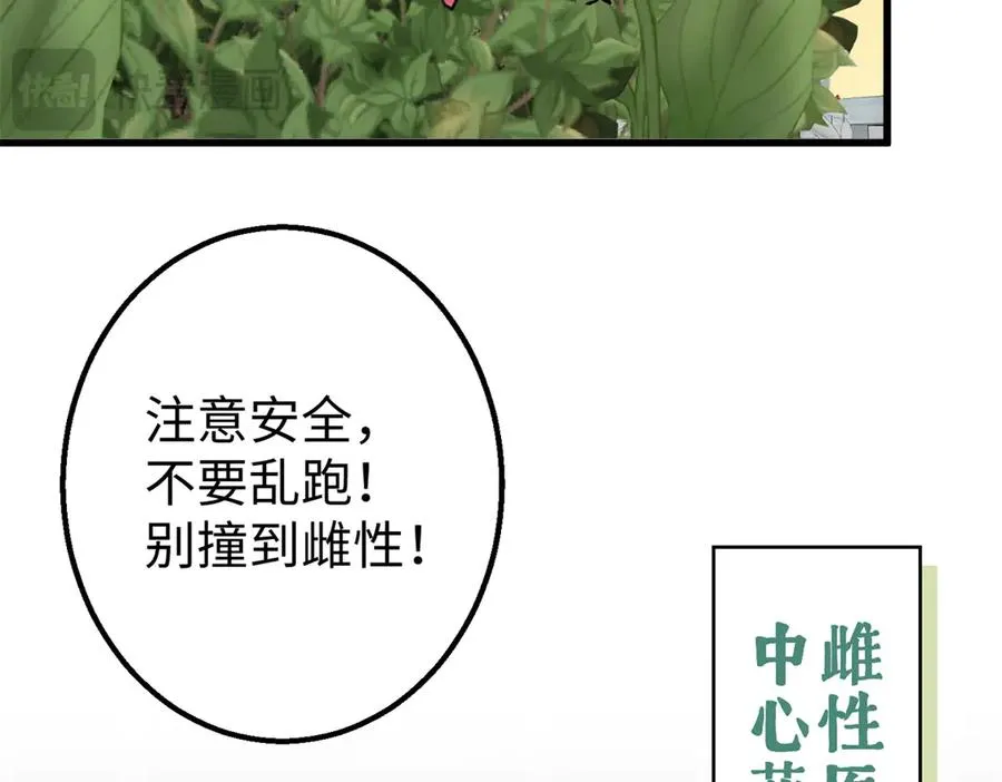 102 果果要生了 第100页