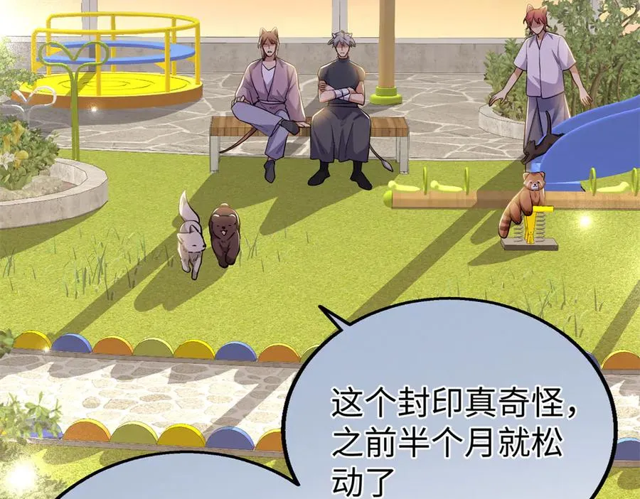 102 果果要生了 第102页