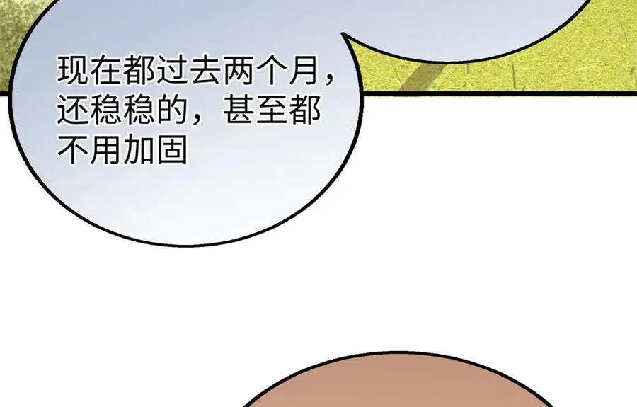 102 果果要生了 第103页