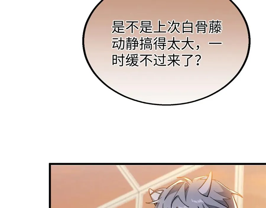 102 果果要生了 第104页