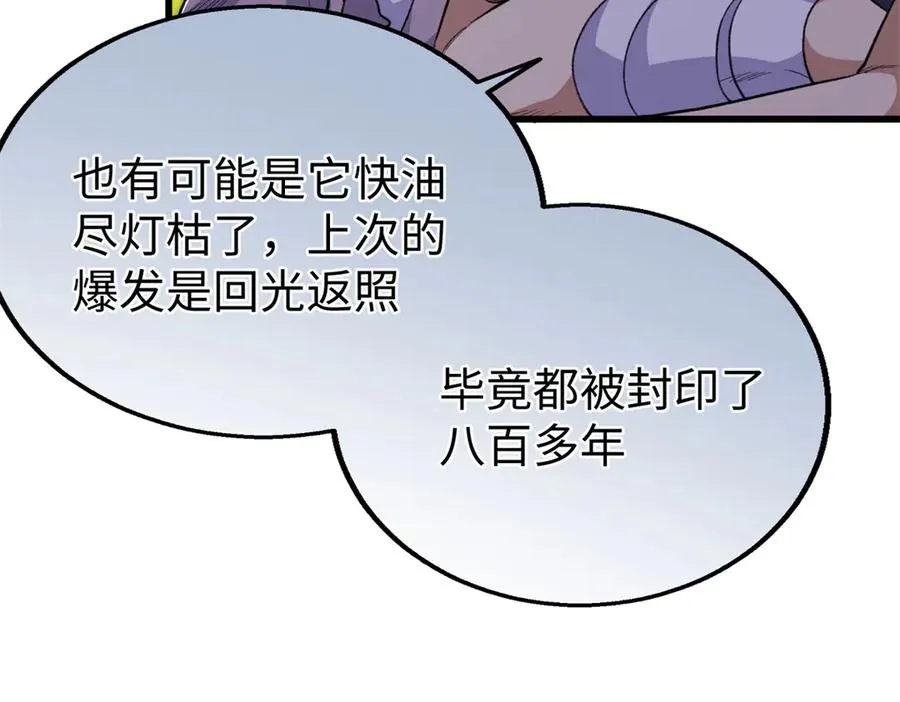 102 果果要生了 第107页
