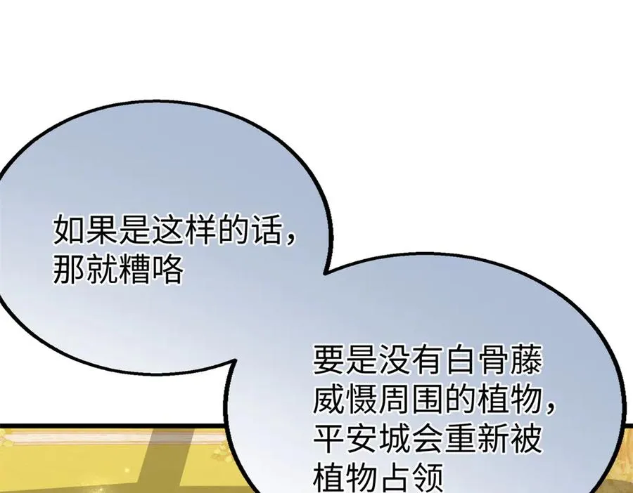 102 果果要生了 第108页