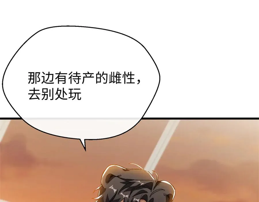 102 果果要生了 第115页