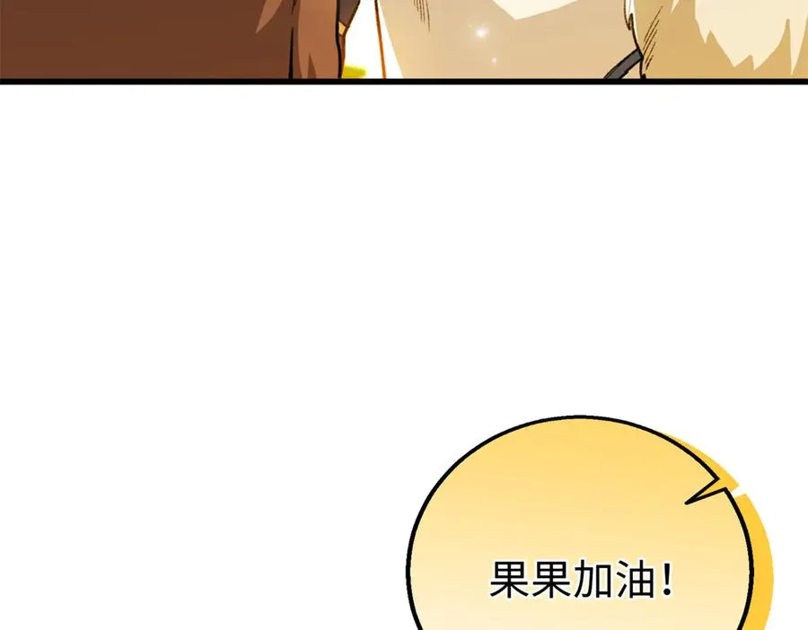 102 果果要生了 第118页