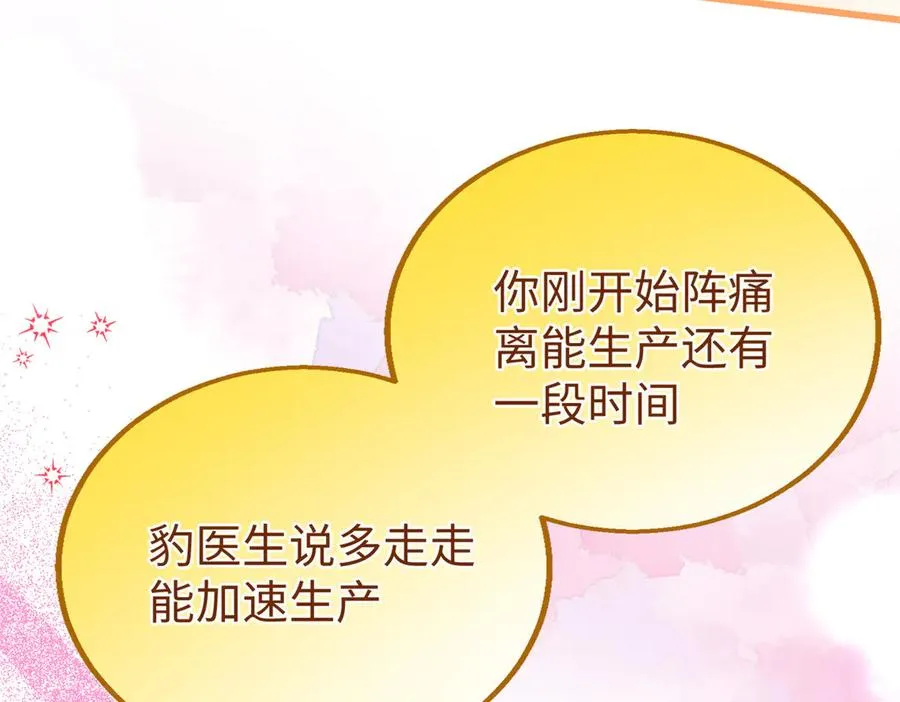 102 果果要生了 第124页