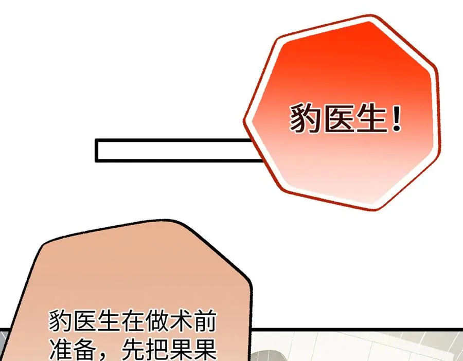 102 果果要生了 第147页