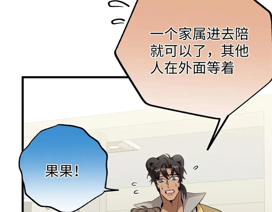 102 果果要生了 第151页