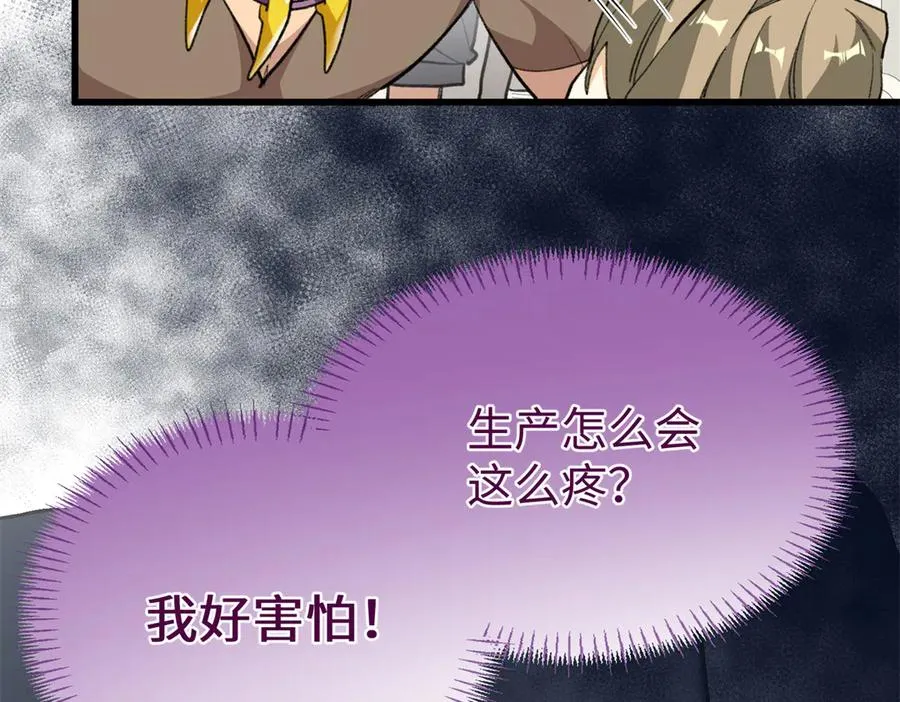 102 果果要生了 第154页