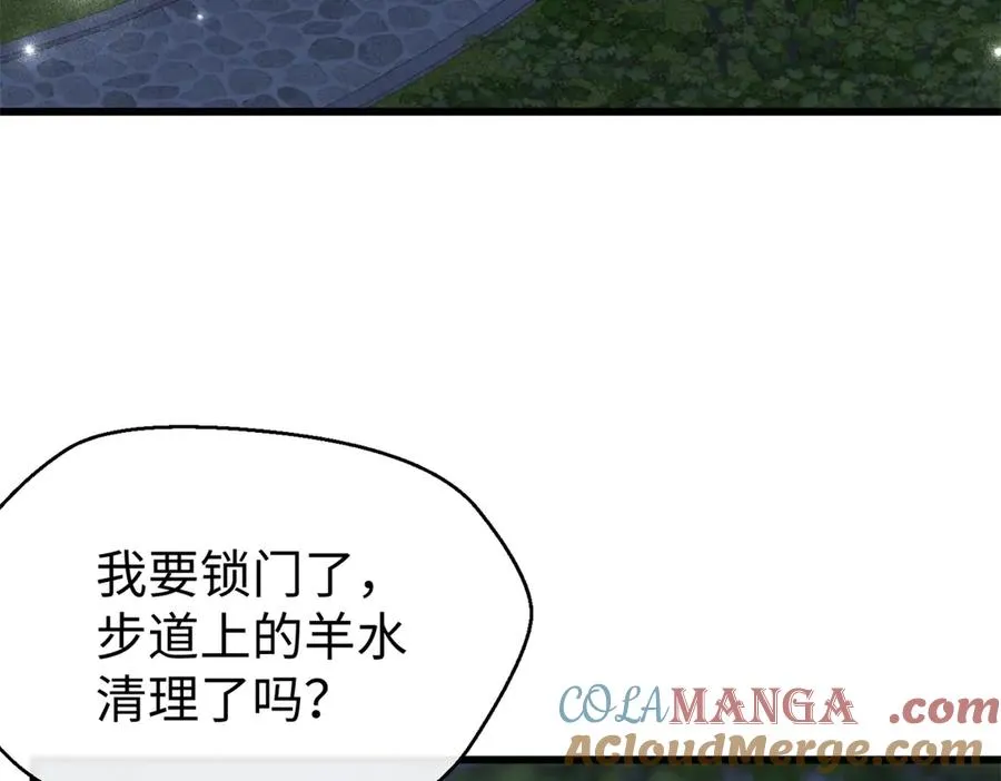 103 白骨藤大暴动 第21页