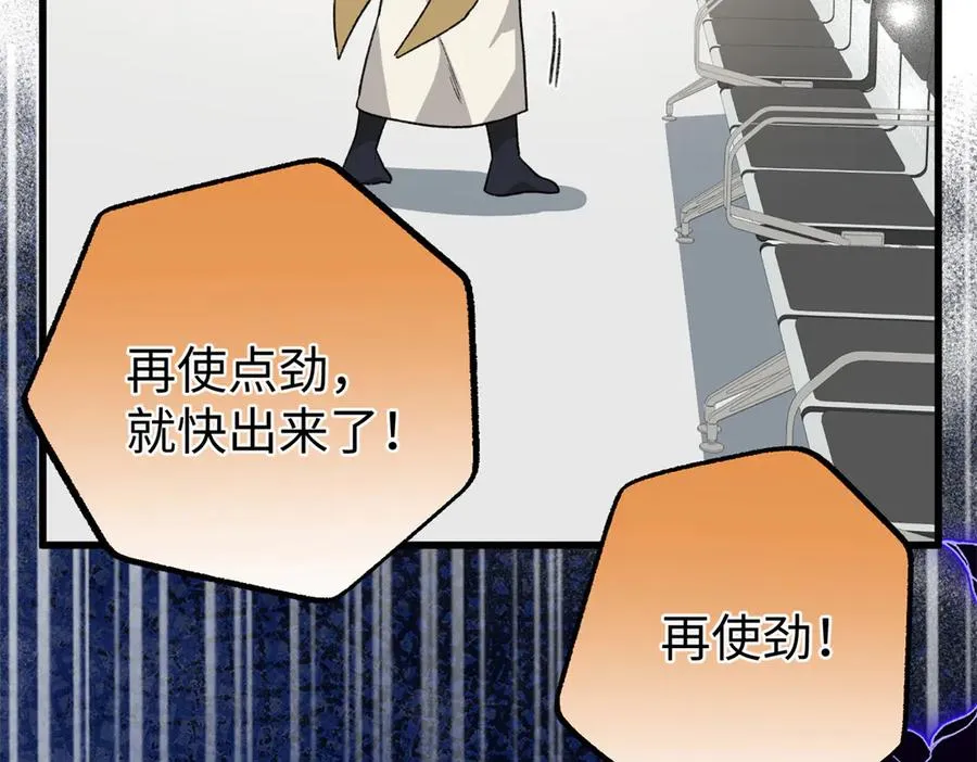 103 白骨藤大暴动 第36页