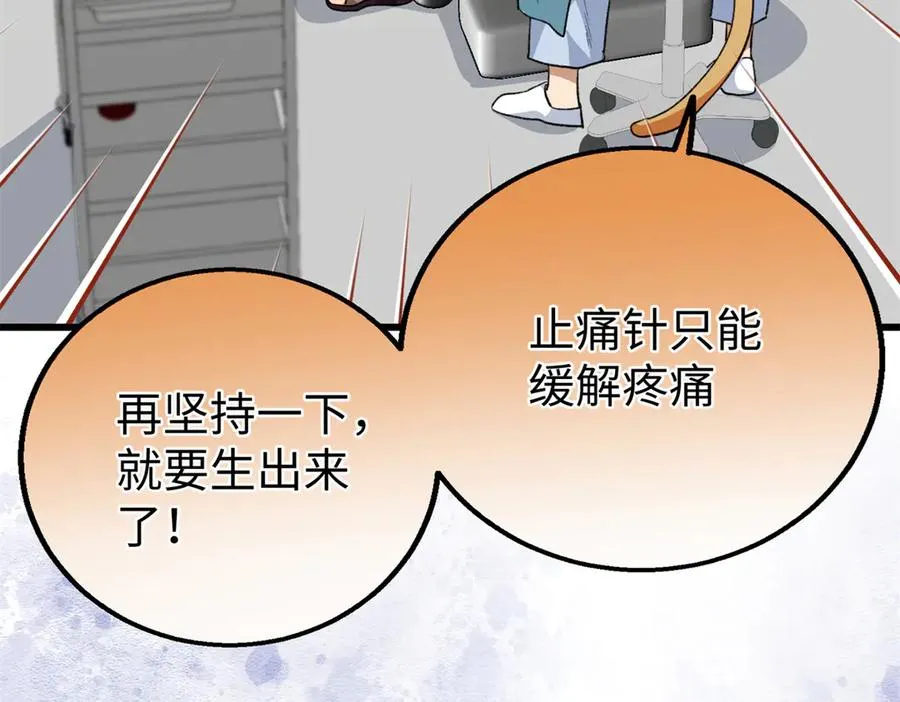 103 白骨藤大暴动 第44页