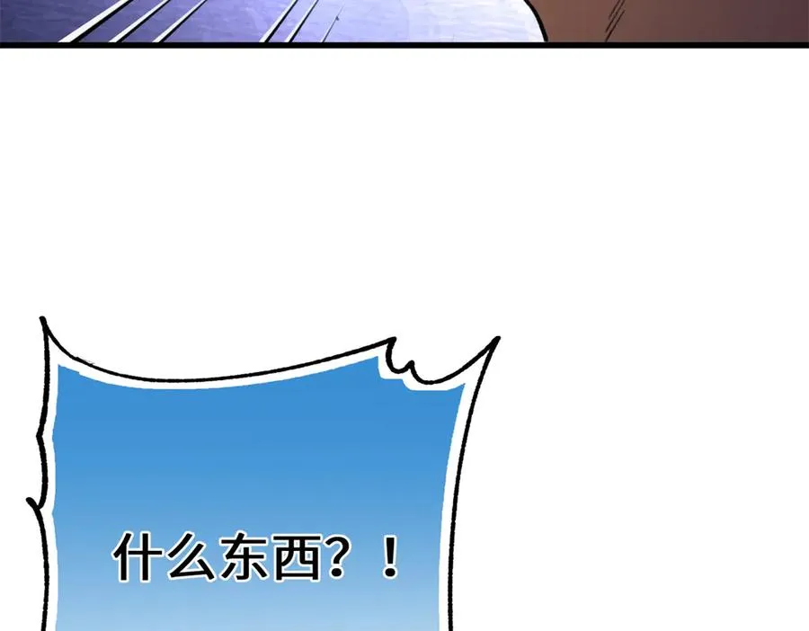 103 白骨藤大暴动 第56页