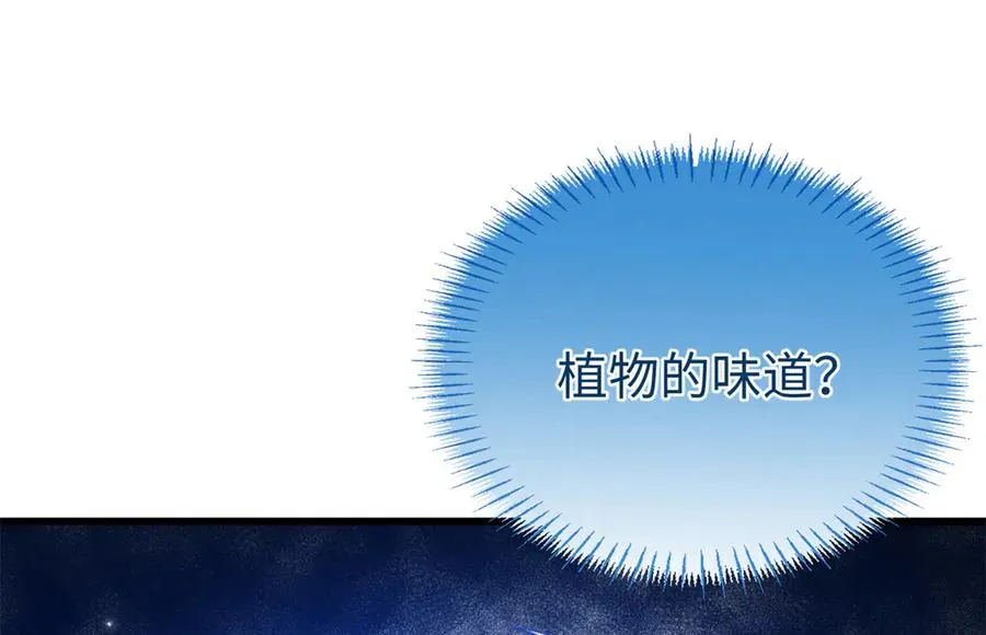 103 白骨藤大暴动 第60页