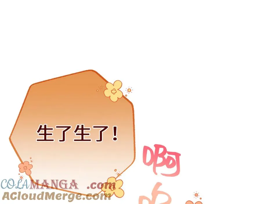 103 白骨藤大暴动 第77页