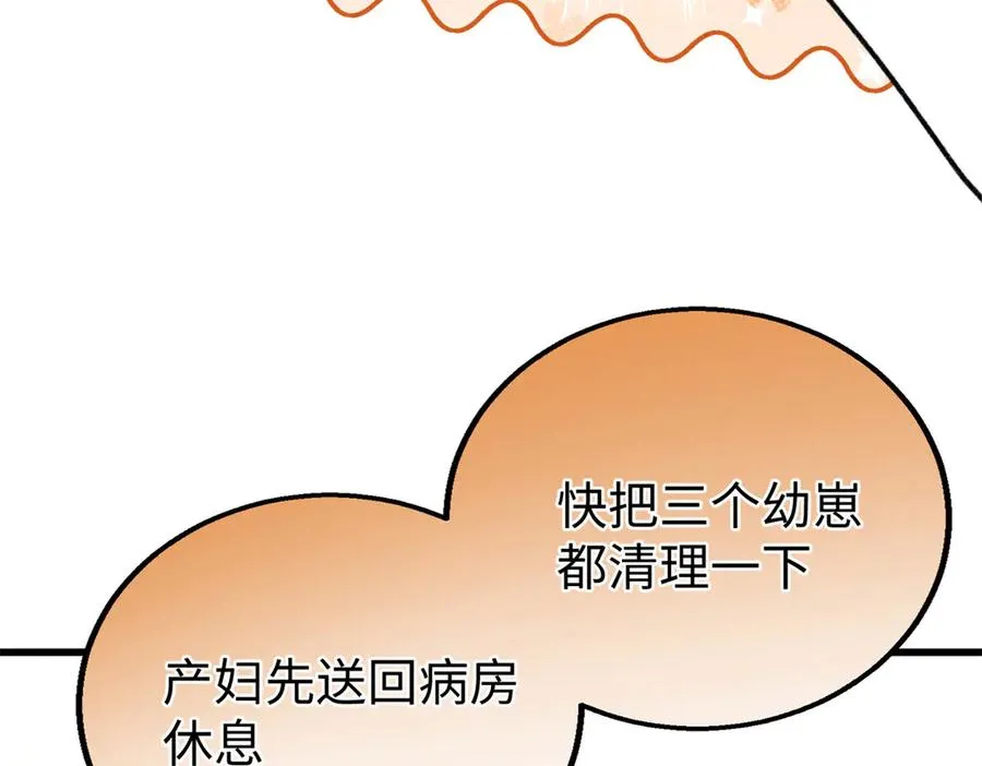 103 白骨藤大暴动 第80页