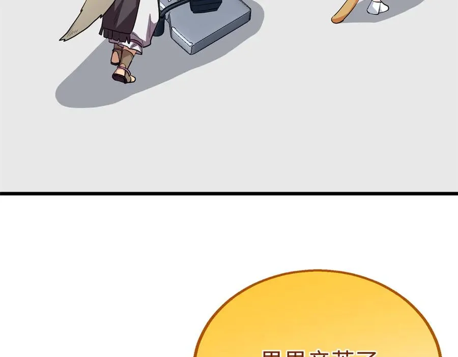 103 白骨藤大暴动 第83页
