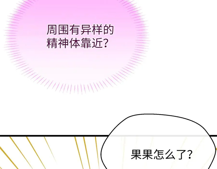 103 白骨藤大暴动 第95页